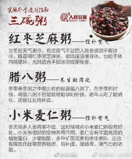 营养|实用冬季进补指南：吃饭记住七个“三”，整个冬天不生病