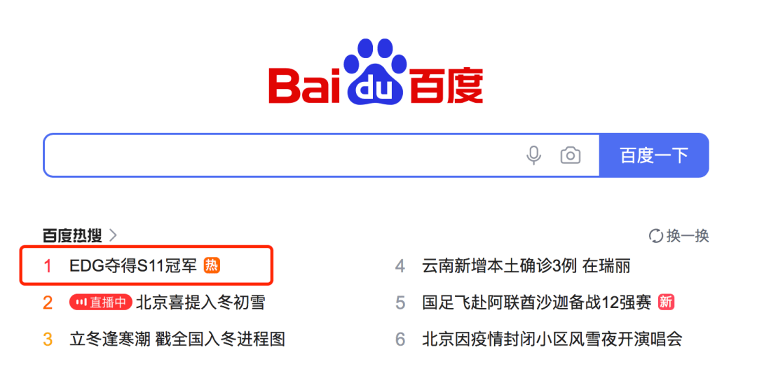 全球|有人要直播“倒立洗头”了！中国战队EDG夺得《英雄联盟》S11冠军，获48.95万美金奖励，央视发文祝贺