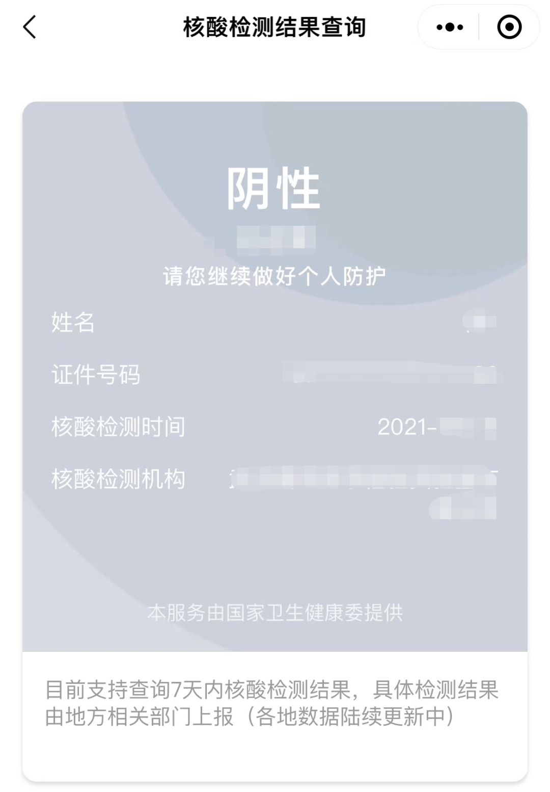 贵州健康码与行程卡"二码合一"!具体怎么操作?流程在这里!