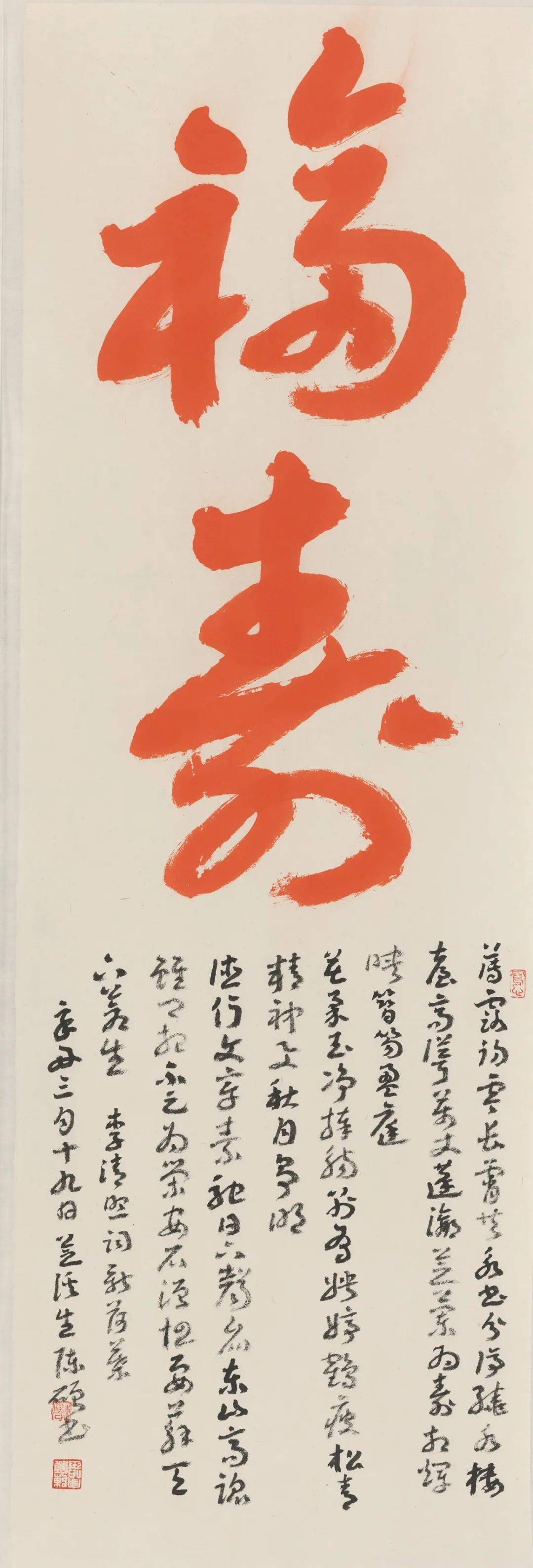 陈硕逐鹿中原第七届全国书法名家邀请展