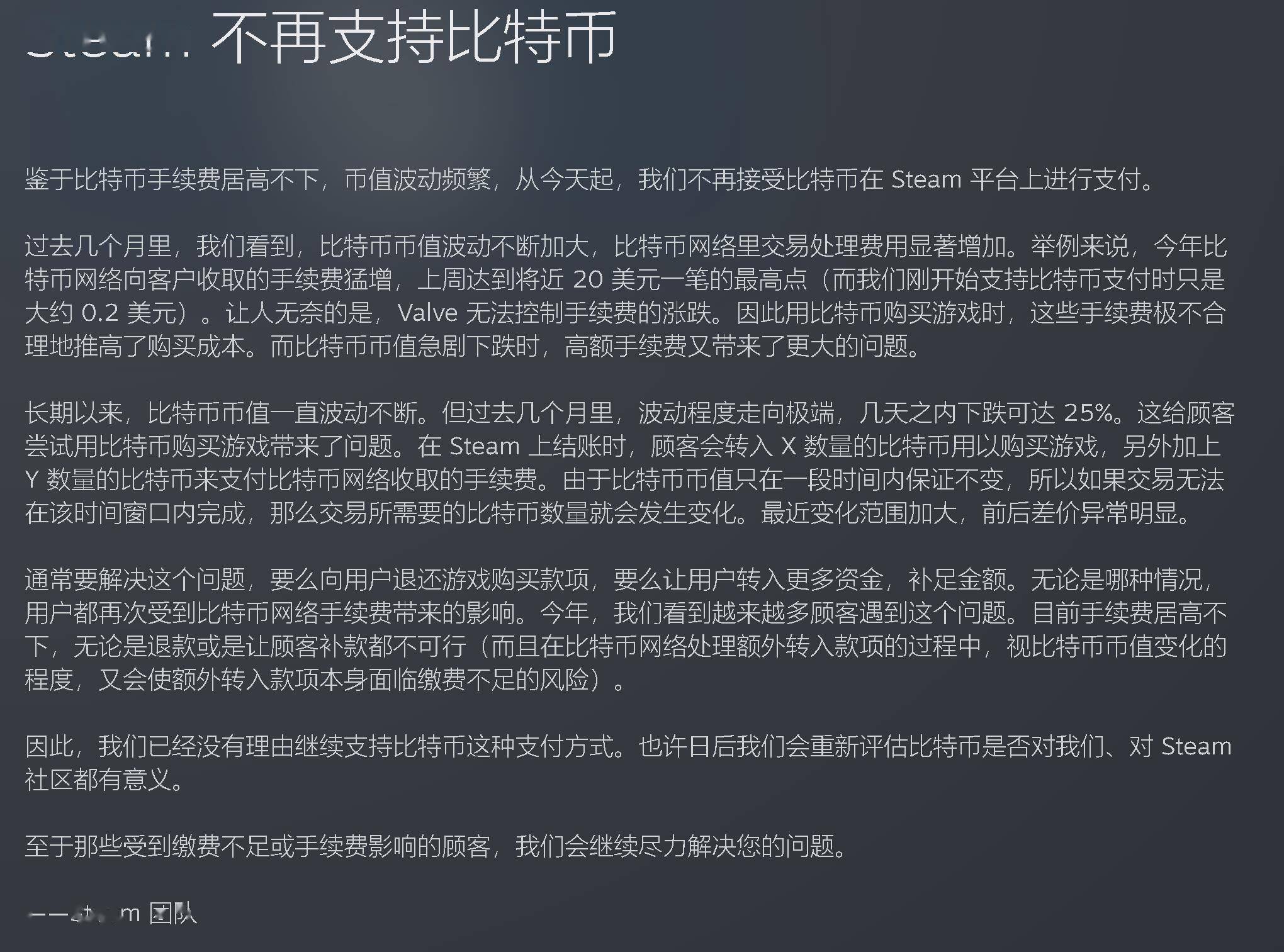 为何Steam以前能用比特币支付，后来又突然取消？_搜狐网