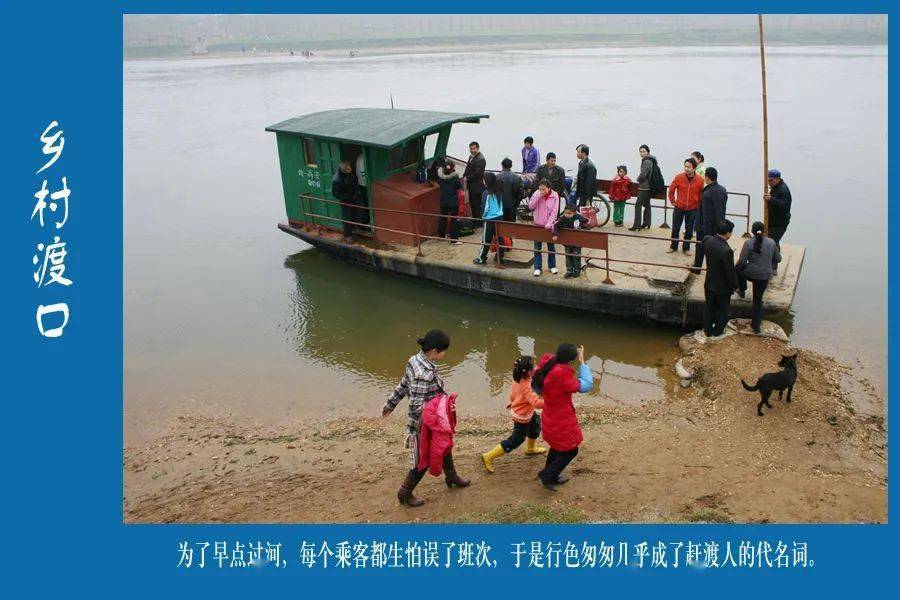 高安回忆你曾在这个渡口坐船过河吗