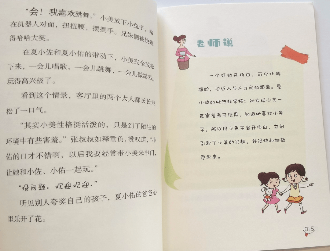 少年|实用有趣，专业易学，《少年口才班》孩子成长路上的社交导师！