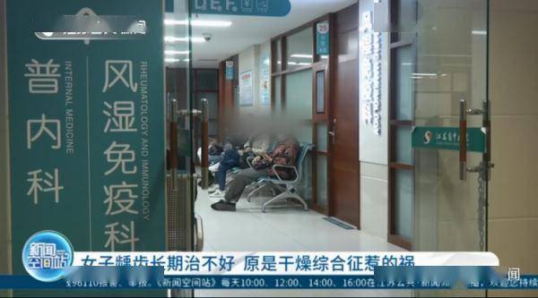 风湿|女子龋齿长期治不好，一查竟是患了这种病！