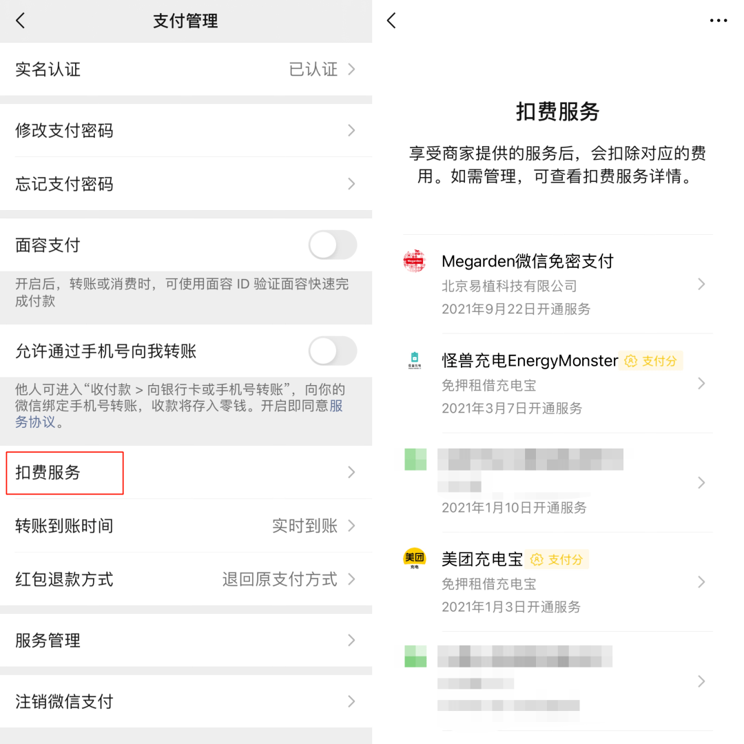 安全锁|经常用微信支付的注意了！检查以下4个设置，不然被“套路”了都不知道...