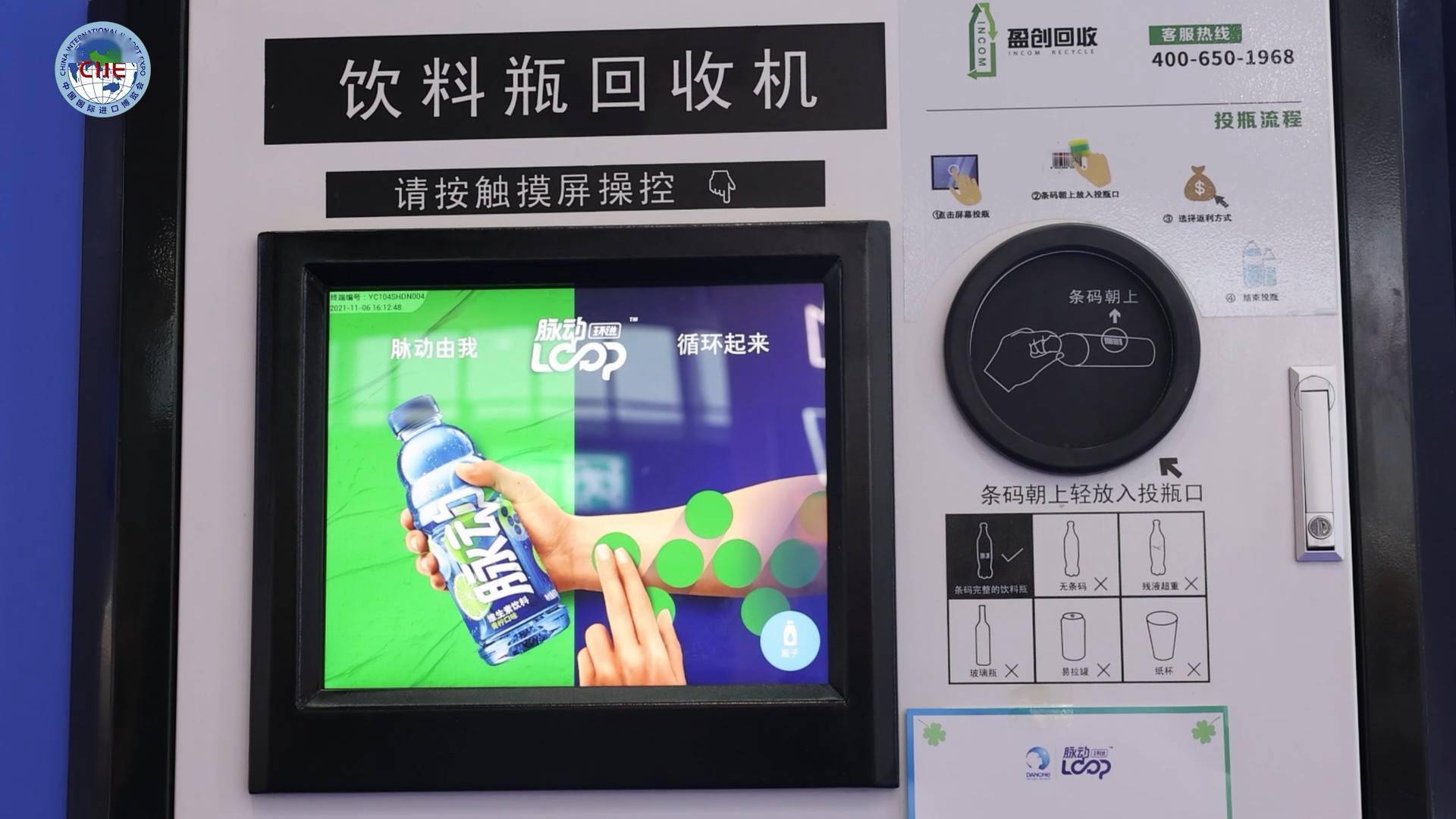 进博时刻回收饮料瓶造衣服进博会铁粉玩转碳中和
