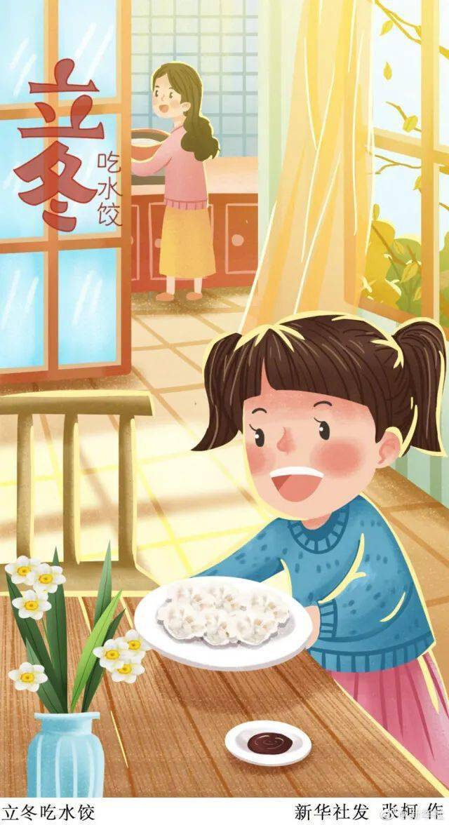 满阶|今日立冬 这份立冬养生保健攻略请查收!