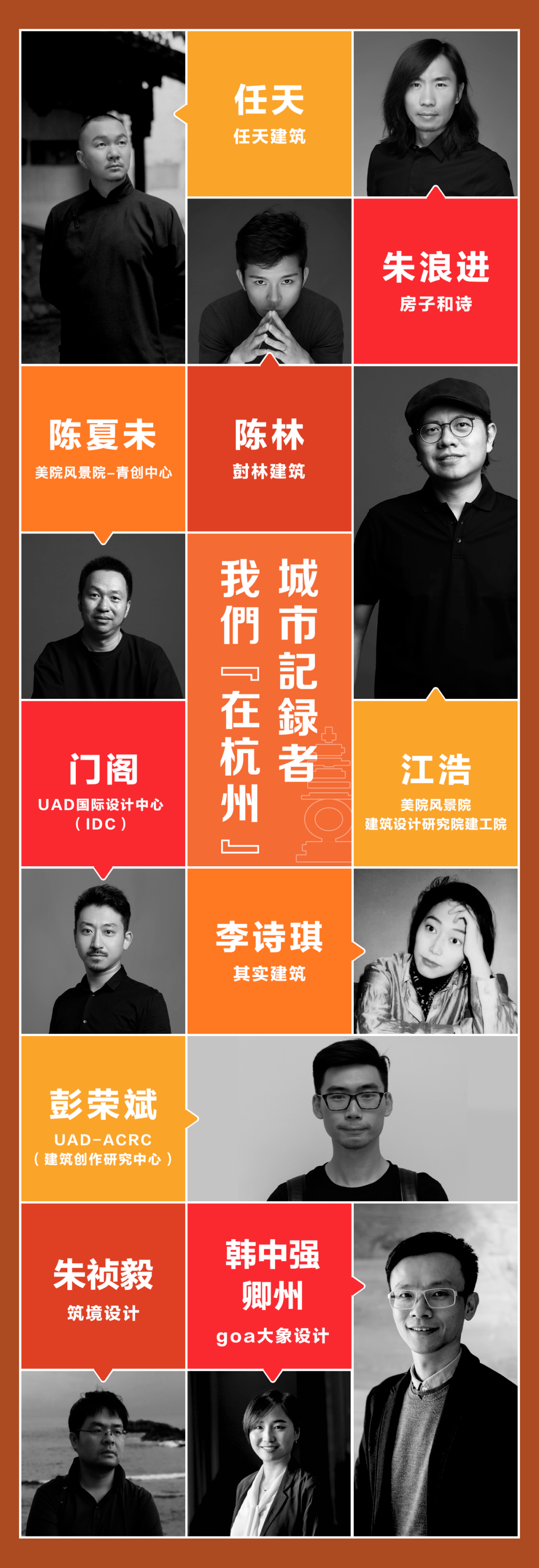 城市记录者｜杭州的十个“城市切片”_生活