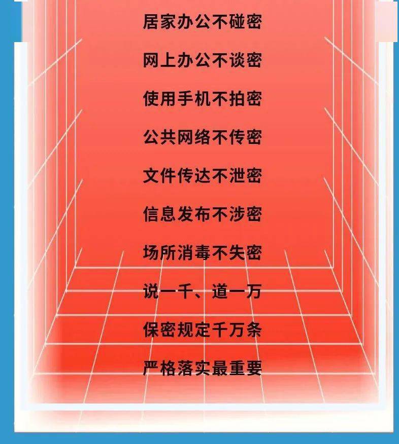 关于保密的这些知识你一定要知道