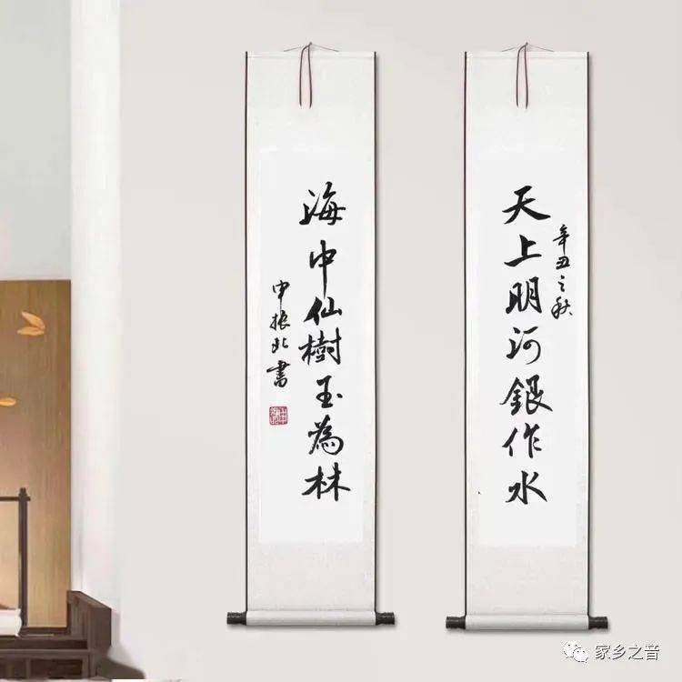 辛丑秋申振北书法微展