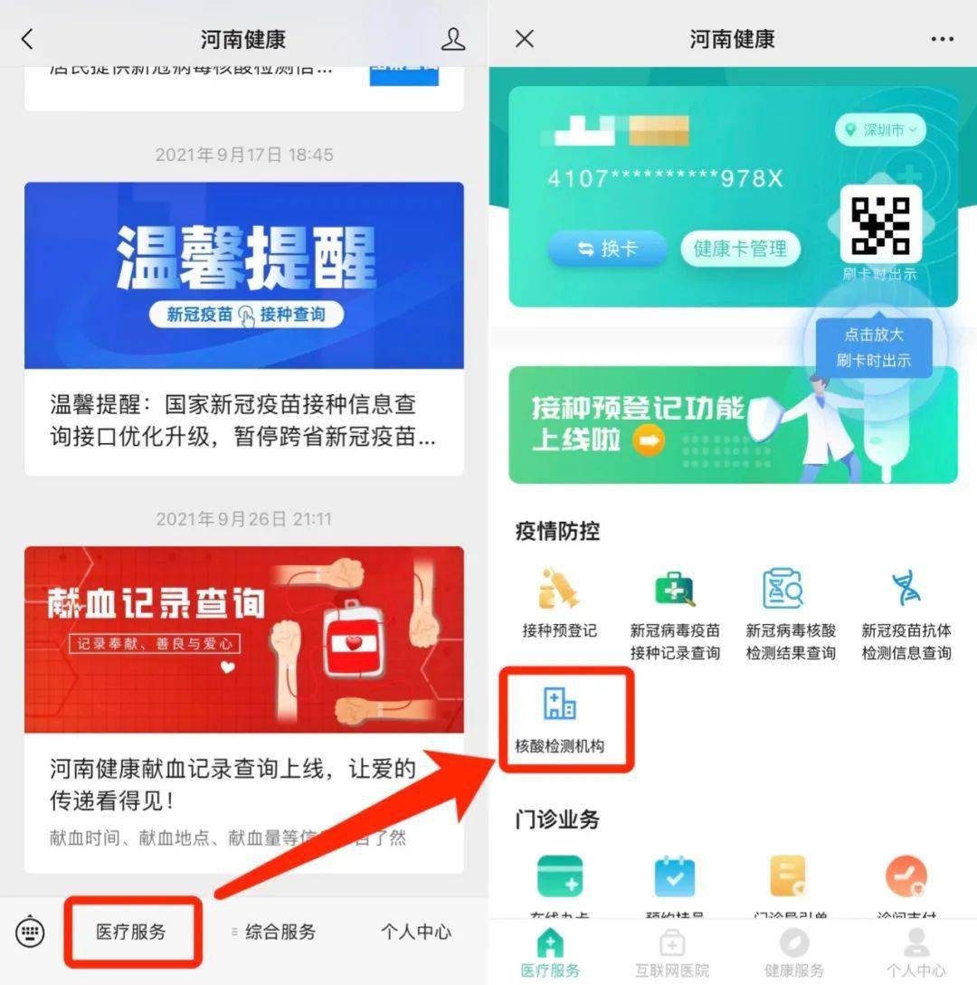 机构|收藏！河南省核酸检测机构地图上线【附名单】