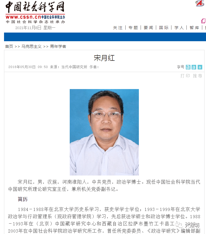 淮阳中学84届校友宋月红为国家写史为人民立传