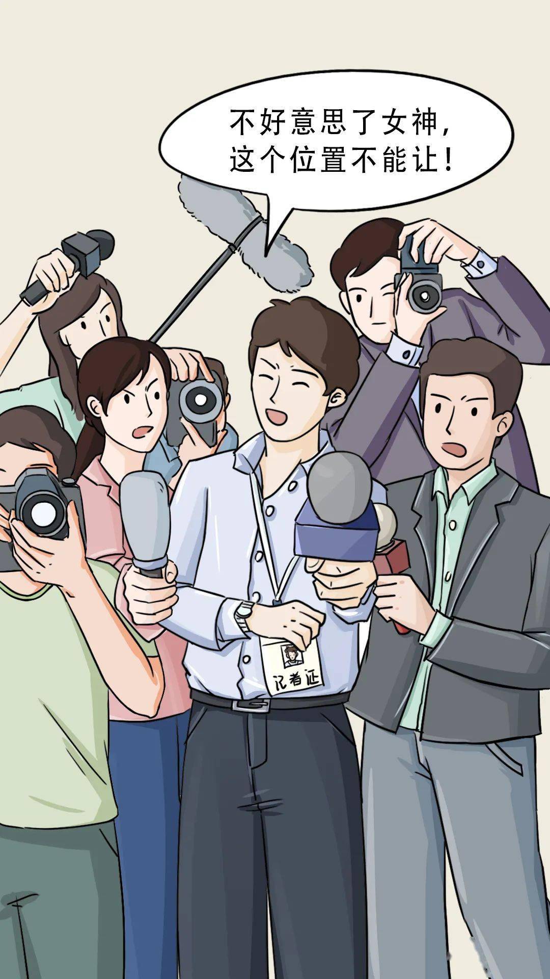 118中国记者节致敬守望星空的你