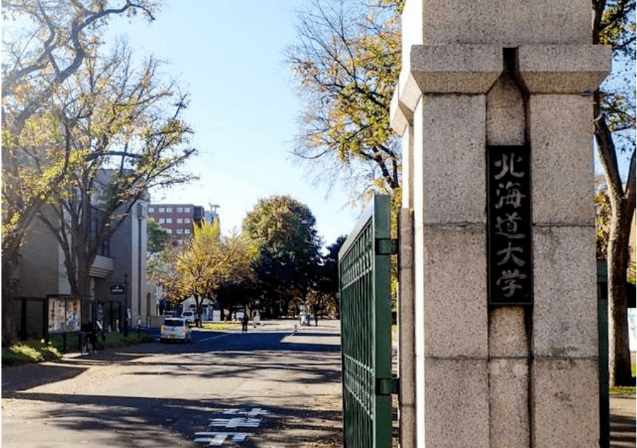 北海道大學 資料圖