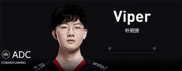 edg-viper真实姓名:朴到贤国籍:韩国位置:adc年龄:20岁擅长英雄:复仇