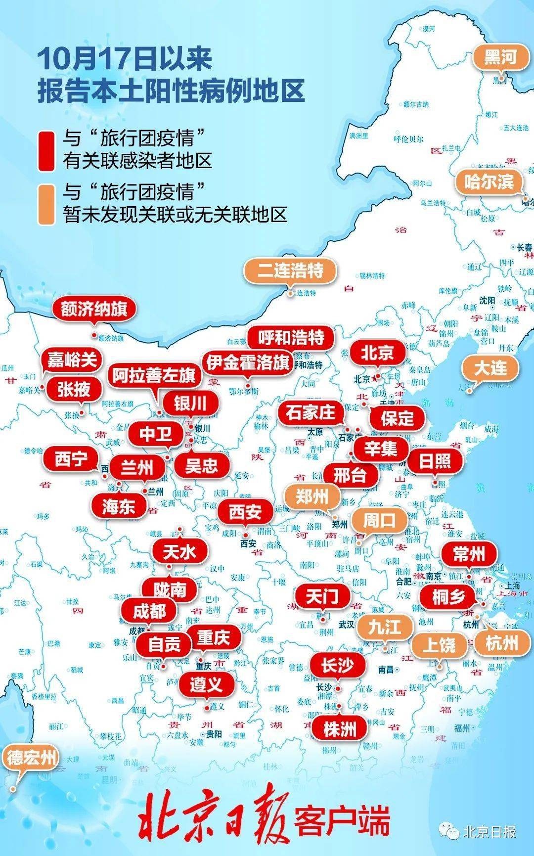 2021内蒙古疫情中高风险地区有哪些（本轮疫情的源头在哪）