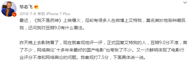 北影|他一哭，比之前的所有努力都火