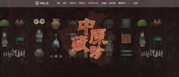 具体为:由河南省委宣传部,河南广播电视台联合制作的《雄关》获电视