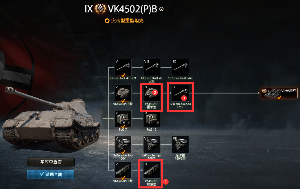 vk4502(p)b但是"米老鼠"终究还是一台重坦,没装甲,没火力,不能胜任重