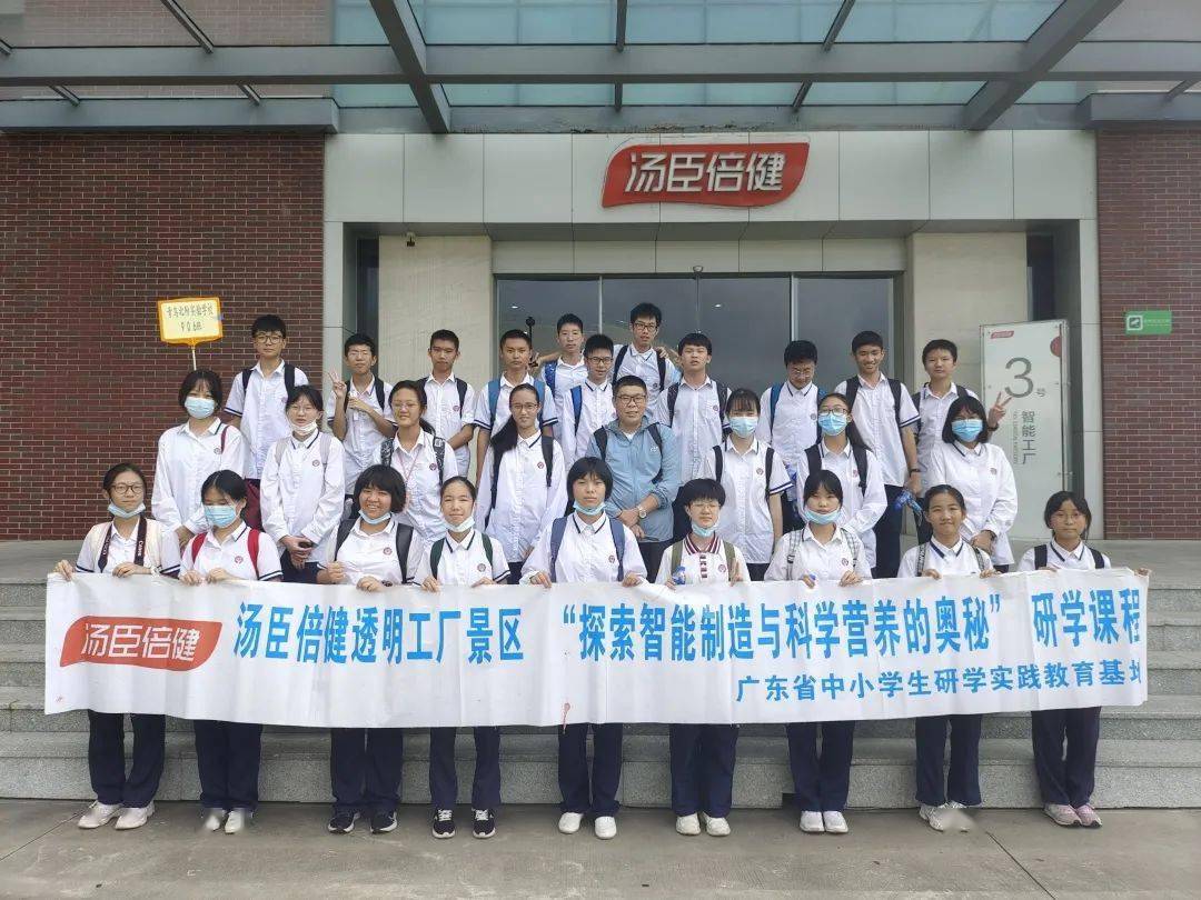 北大附校中学部初中学生走进智能工厂职业体验志愿服务研学活动
