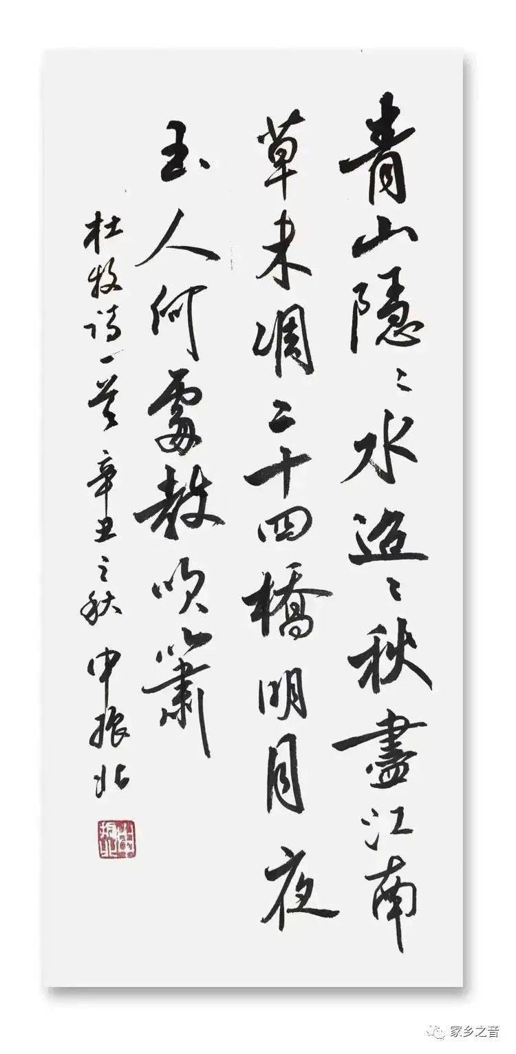 辛丑秋申振北书法微展