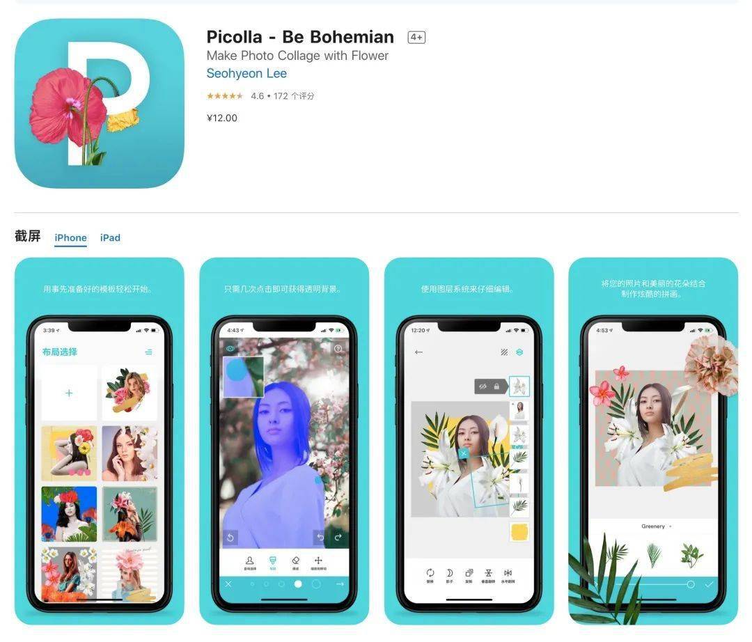 苹果 3nm 芯片最快 2023 年问世 / WeChat 支持导出个人数据? / 抖音内测听视频模式
