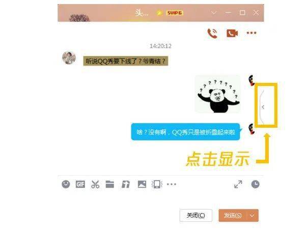 网友|腾讯紧急否认：没下线！网友晒图亮了