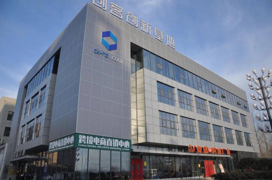 电商风采园区篇:菏泽市开发区中软创客电子商务孵化基地