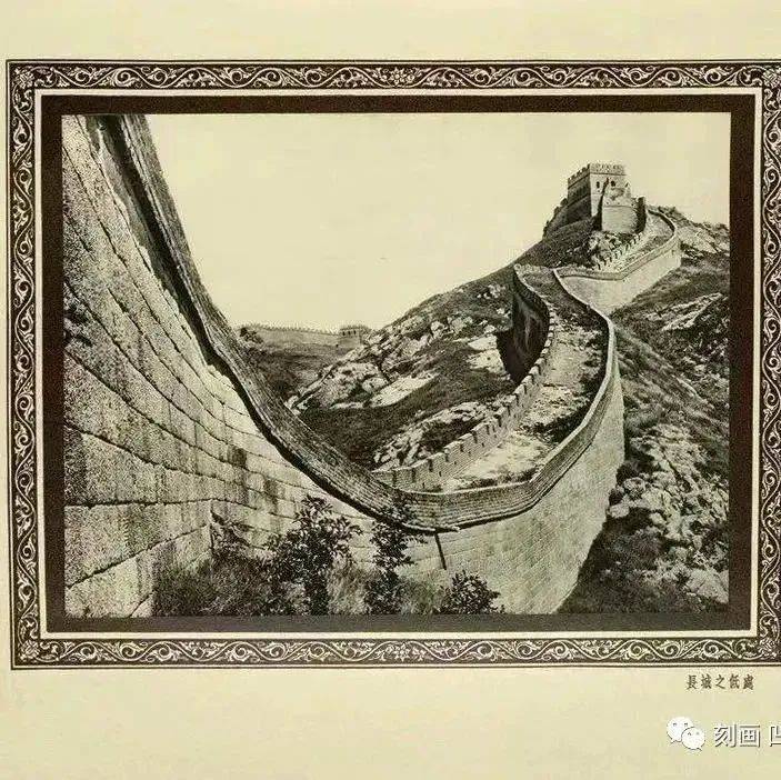 赏析——雕版画《长城》_雕刻