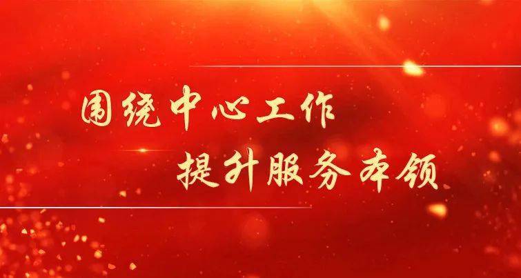 我省司法行政系统积极学习贯彻落实省第十一次党代会精神