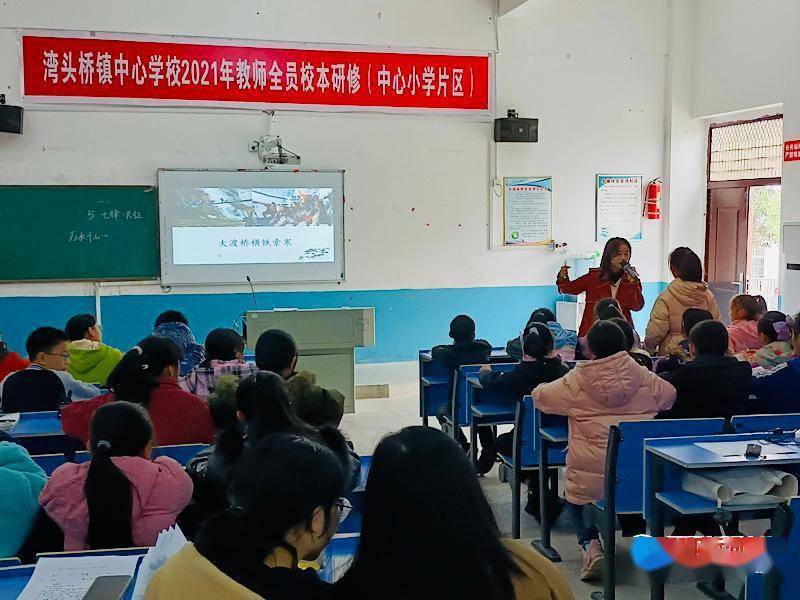 示范课|武冈市湾头桥镇中心小学举行新进教师培训示范课活动 湾头桥镇中心小学新进教师培训示范课活动