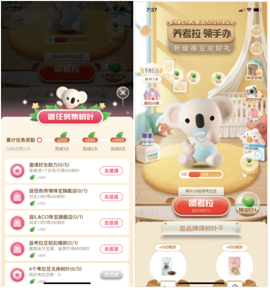 ③ app内社群运营,养考拉