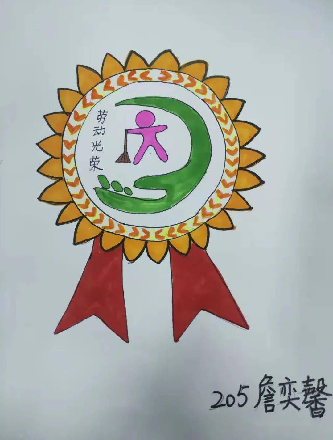 小学生劳动徽章简笔画图片