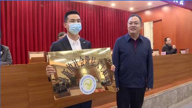 汉中市西乡县新的社会阶层人士联谊会正式授牌成立