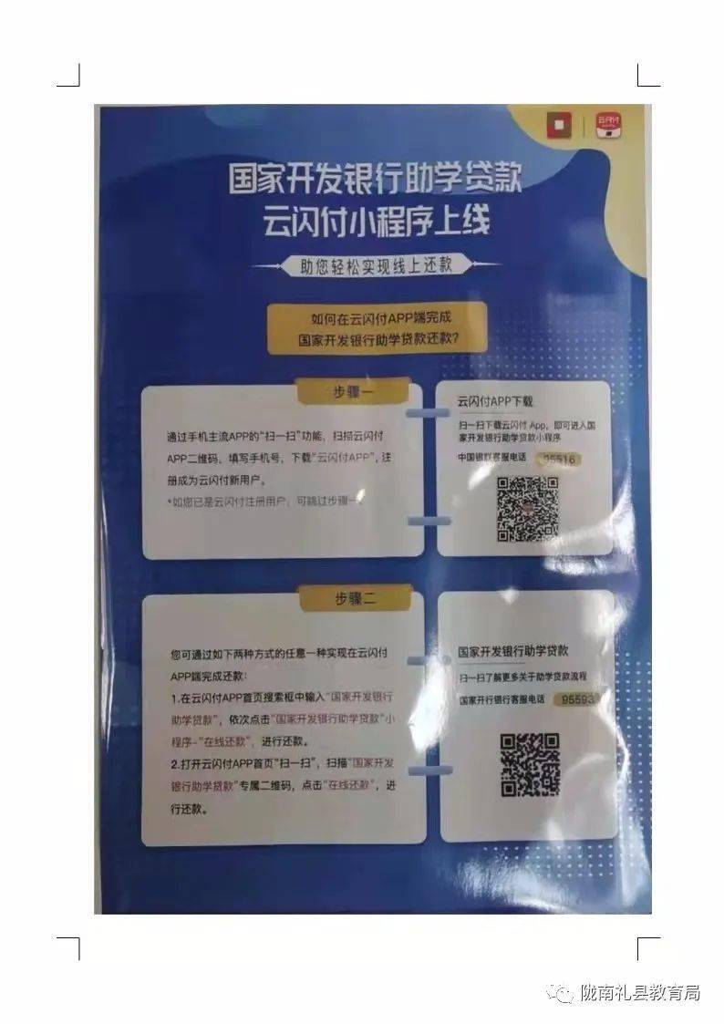 助学贷款用支付宝怎么还款_助学贷款用支付宝还款流程_助学贷款用支付宝还款