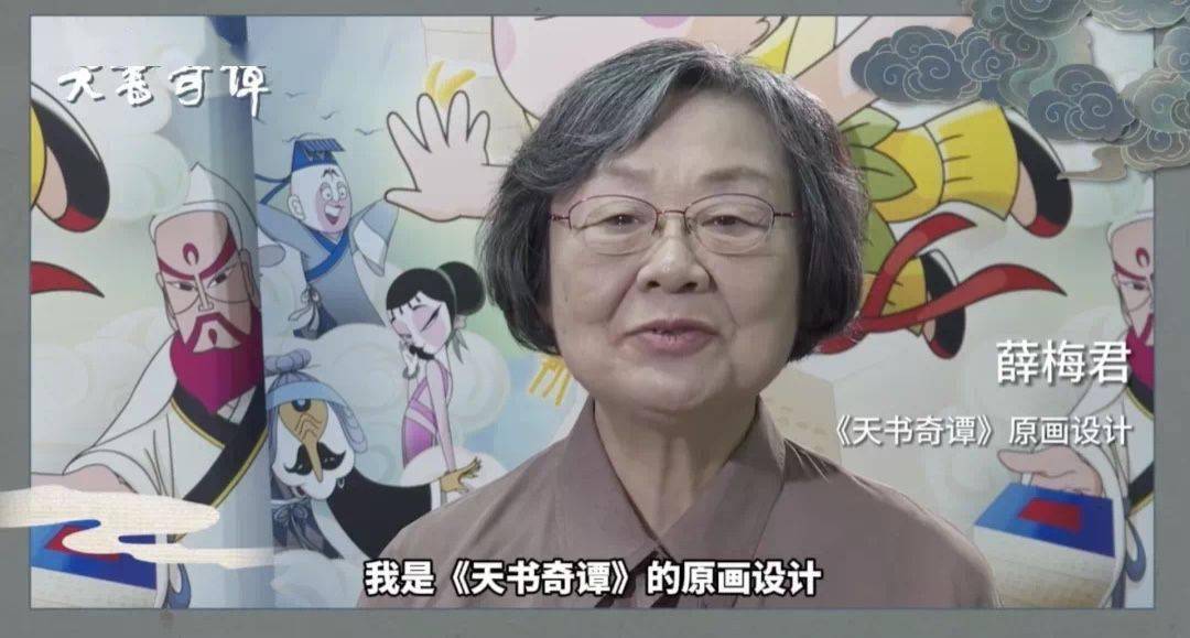 薛梅君|娄烨并非美工，关于《天书奇谭》背后那些事儿丨专访原画薛梅君