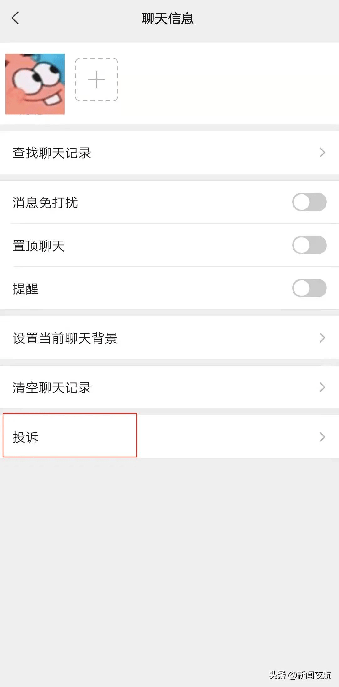 重磅！微信最新调整