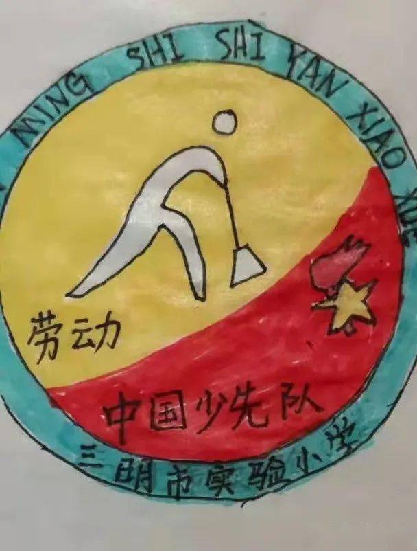 小学生劳动徽章设计图片