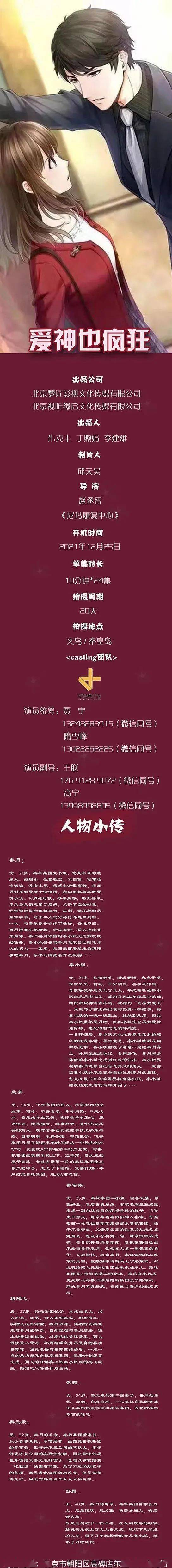独宠小|组讯日报|剧集《六世独宠小甜妻》、《爱神也疯狂》,电影《一定拿到手》、《陌上花开》等