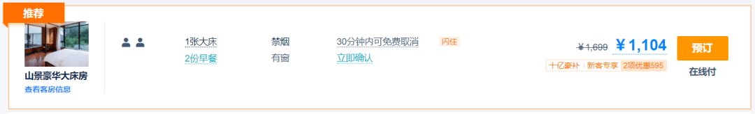 福利|低至399，双11高性价比集合大促！山巅270°躺看云海日落、江浙沪一站式亲子度假…这次稳了