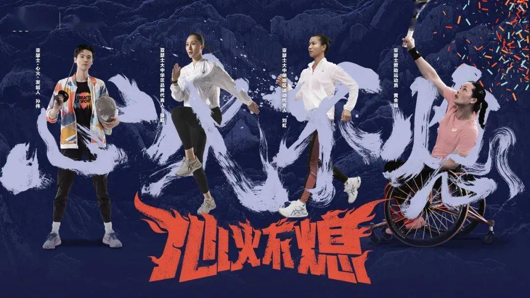 产品|量化运动情绪状态的黑科技，如何让亚瑟士在进博会大出风头？