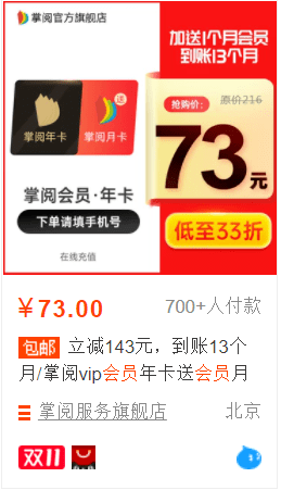 Canva|双十一，这些大牌软件或者订阅服务都在打折