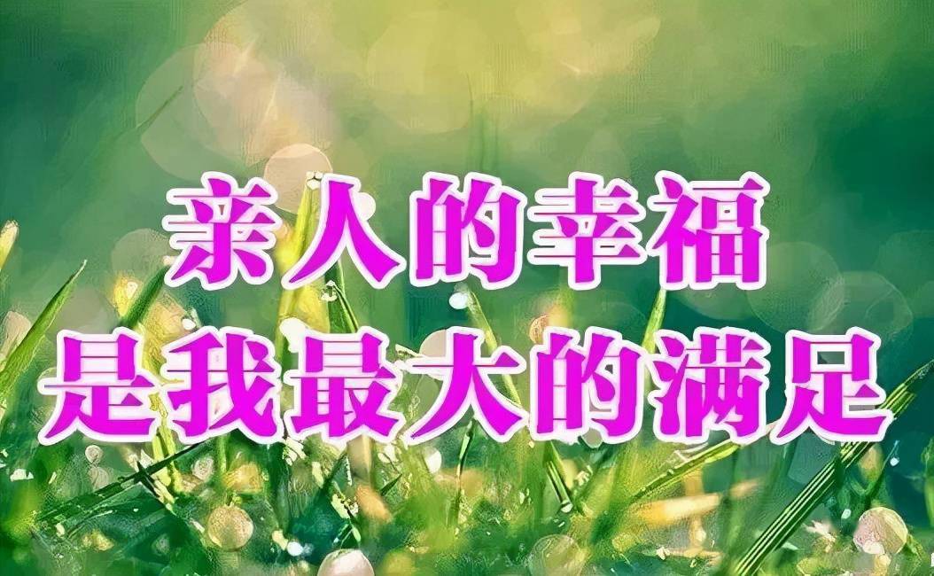 一份思念向遠方朋友意祝福情一句祝福願君康早安