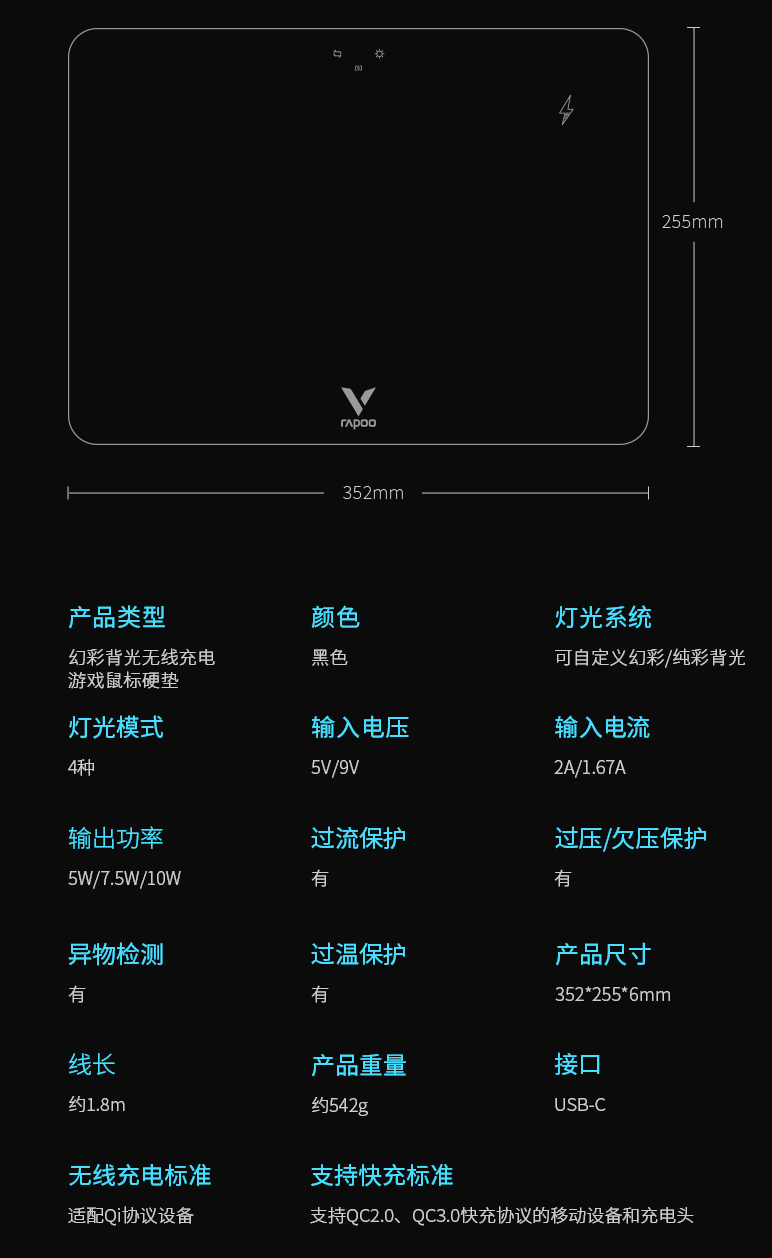 雷柏推出 V10RGB 无线充电鼠标垫：10W Qi 标准，149 元