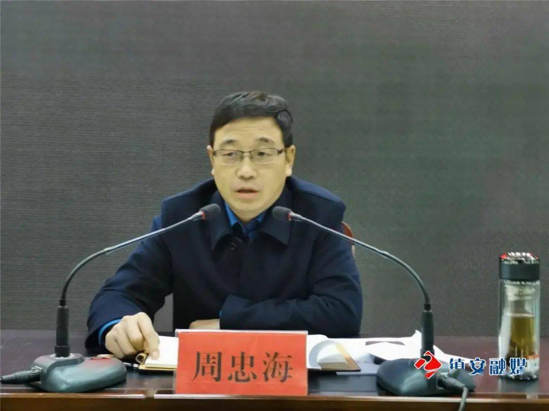 周忠海在主持时要求,各级各部门要进一步传导压力,明确责任,做到认识