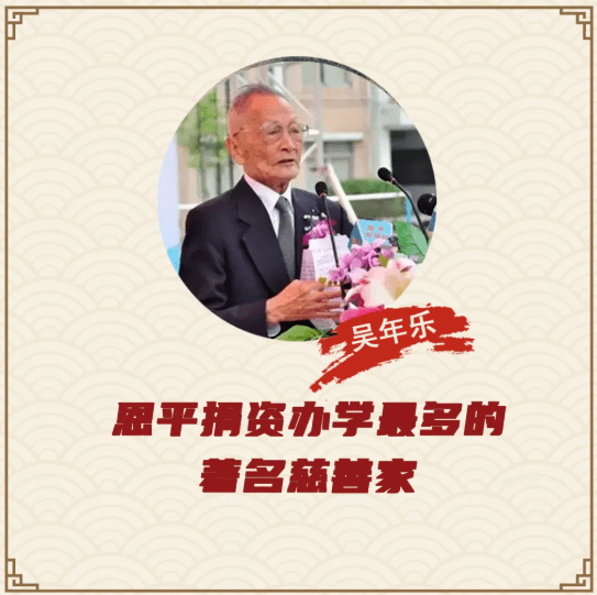 恩平这些侨胞家喻户晓,但他们背后的故事却鲜为人知···