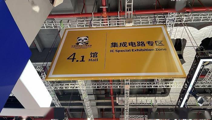 进博会首设集成电路专区，背后有一条怎样的全球产业链？