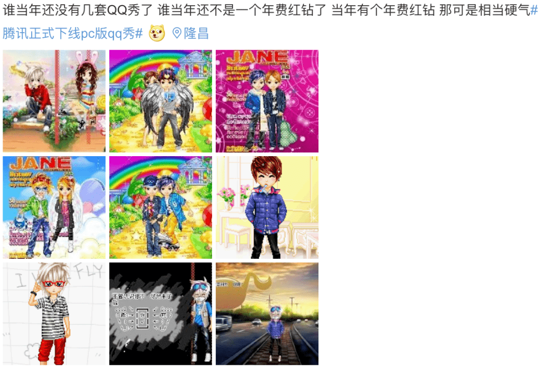 腾讯辟谣！先别急着掉时代的眼泪