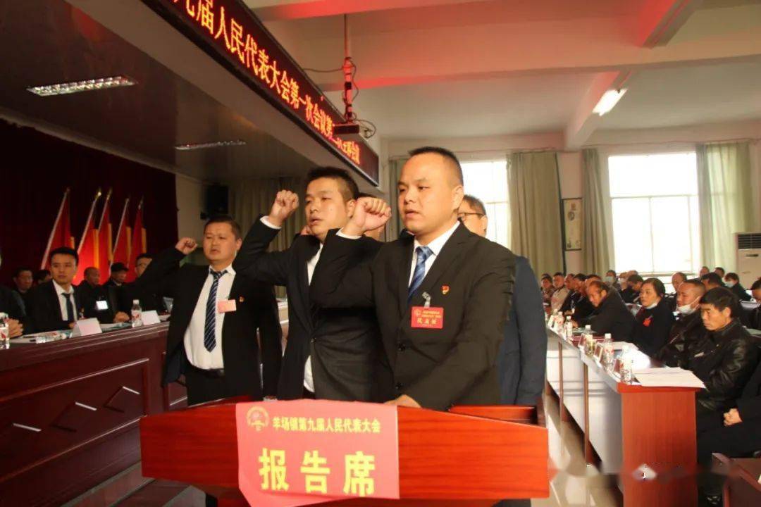 会议指出五年来,羊场镇坚持在县委,县人民政府和镇党委的正确领导下