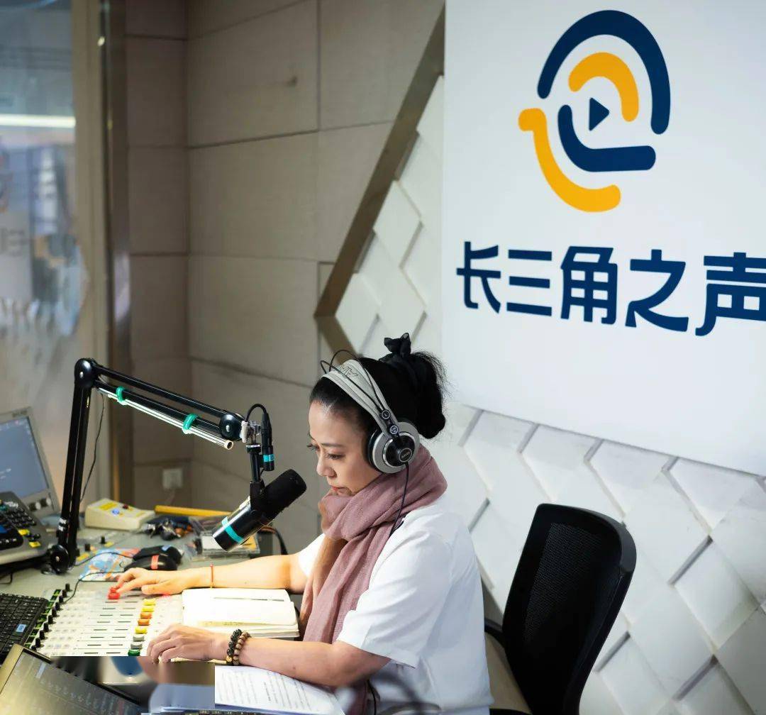 行业快来听长三角广播人的真真真实心声